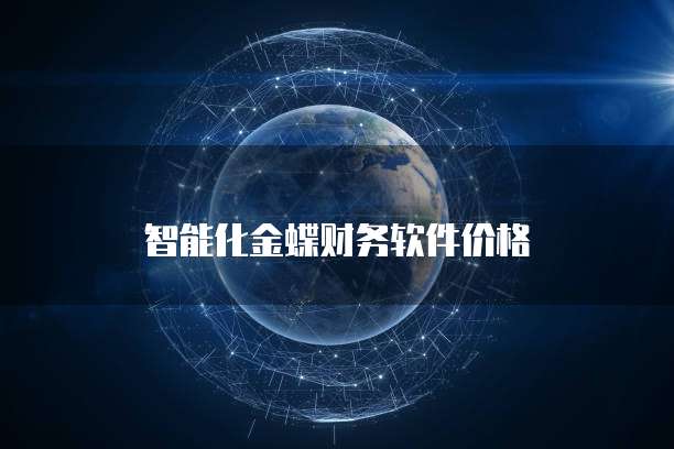 阿里云邮箱域名认证失败原因分析报告