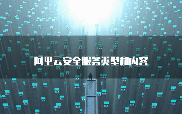 阿里云发送短信很慢怎么办?如何解决?