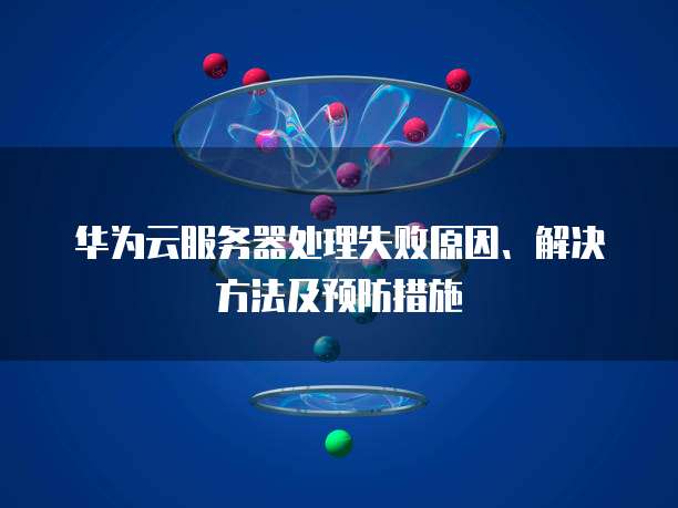阿里云服务器价值评估