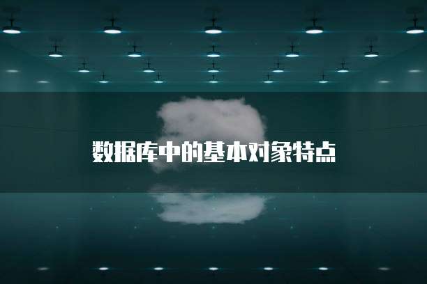 阿里云服务器访问不了外网的解决方法
