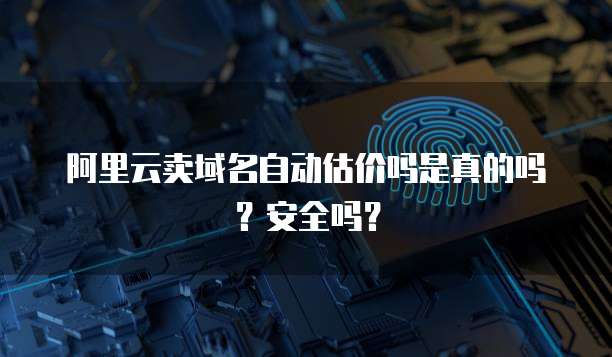 注册阿里云邮箱格式错误