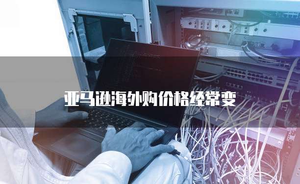 阿里云服务器监控大屏怎么设置