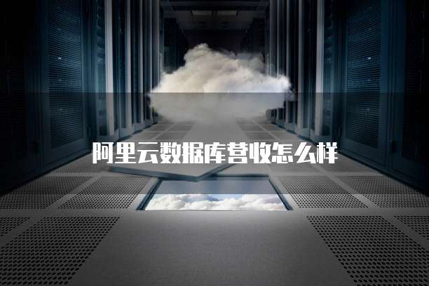 阿里云学生服务器300元刷新时间为什么300元?