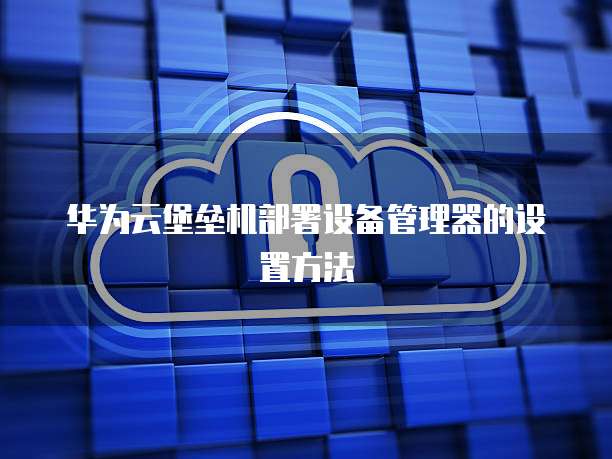 阿里云个人邮箱版登陆网址是什么样的
