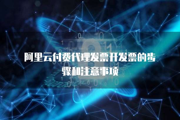 阿里云服务器重新登录账号和密码忘了