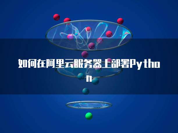 阿里云域名交易中心怎么注册的