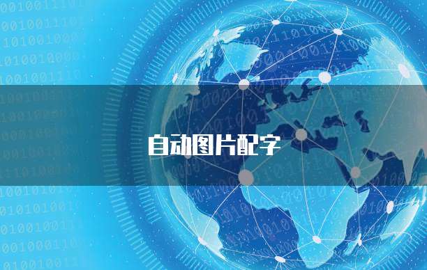 阿里云自研的数据库怎么用