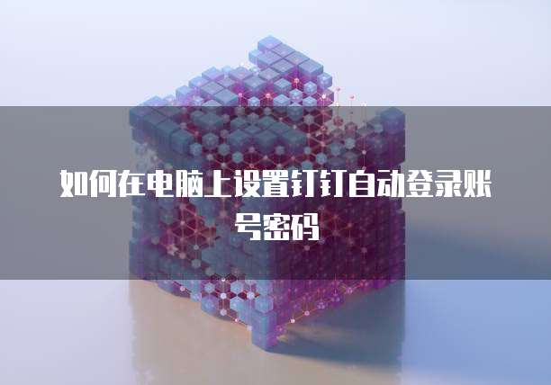 阿里云服务器怎么连接mysql