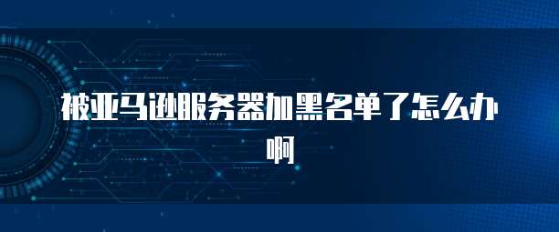 阿里云短信验证码登录设置在哪里找到？