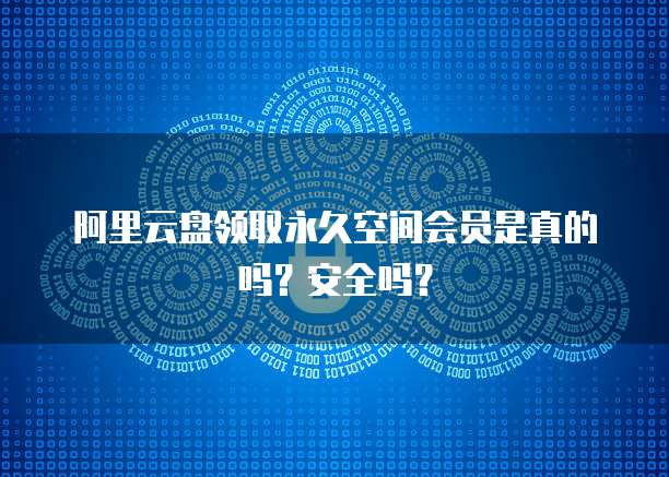 阿里云RDS数据库如何使用