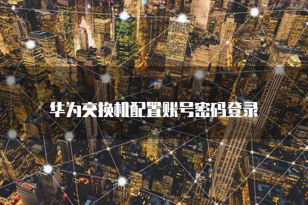 阿里云隐私安全怎么解除绑定账号