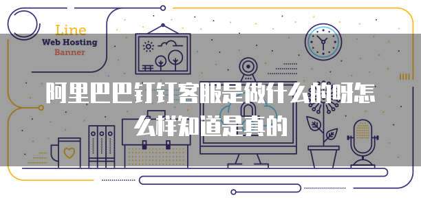 阿里云免费企业邮箱怎么查账号是多少
