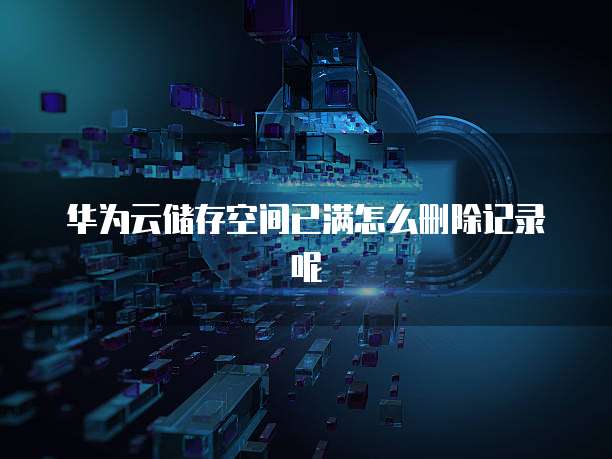 阿里云服务器停止收费功能了?这可能是最好的消息!