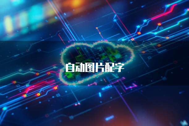 阿里云服务器过期续费多久恢复