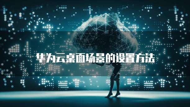 阿里云域名更换营业执照