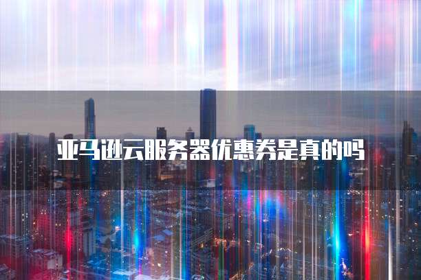 阿里云域名解析是否支持IPv6?
