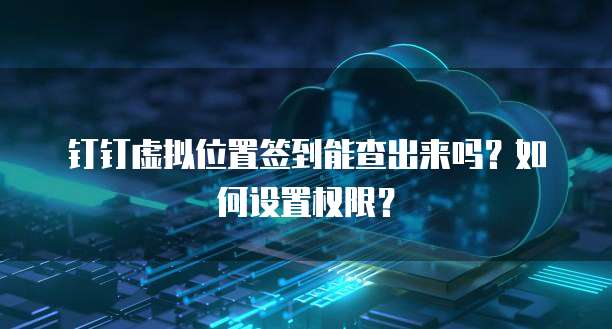 阿里云邮箱注册怎么发邮箱给qq邮箱账号密码