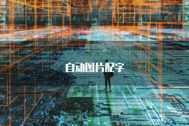 阿里云服务器如何更改操作系统地址名称