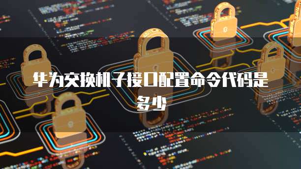 阿里云企业邮箱怎么开通注册权限
