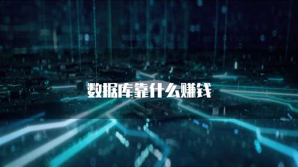 AWS云数据库和阿里云服务器哪个更实用?