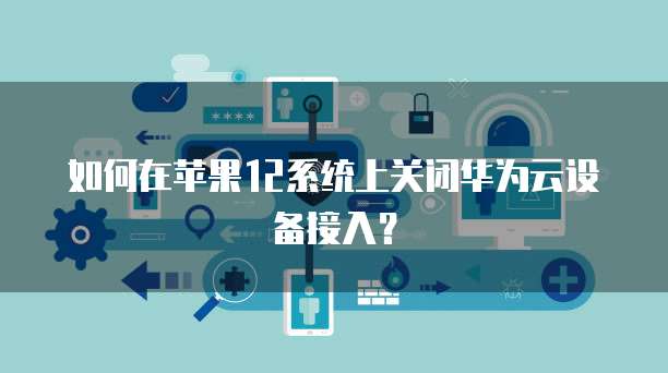 阿里云服务器带宽怎么看多少兆的网速啊?