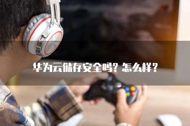 域名如何转入阿里云网盘空间简单步骤与注意事项