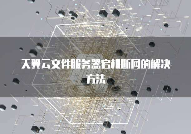 阿里云盘价格太高了怎么办啊