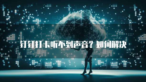 阿里云数据库初始密码多少位啊怎么查