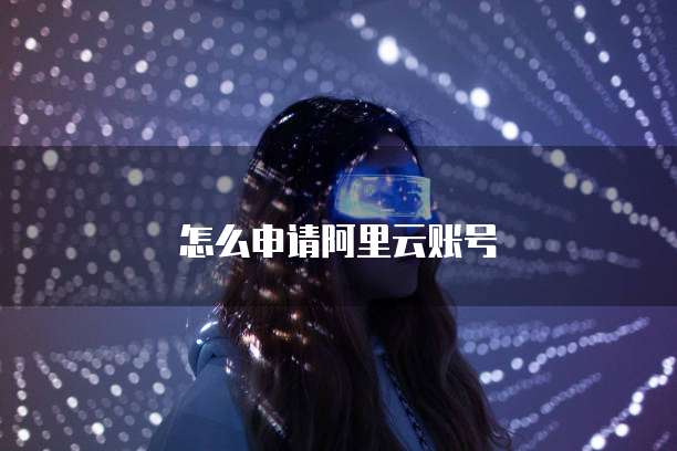 百度网盘如何转存阿里云盘文件