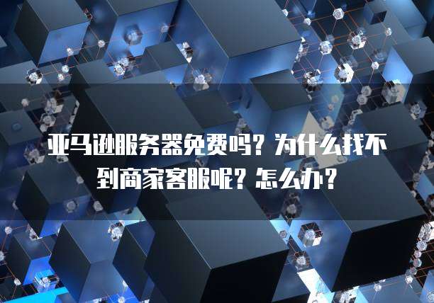 阿里云服务器搭建网页怎么设置密码保护功能呢