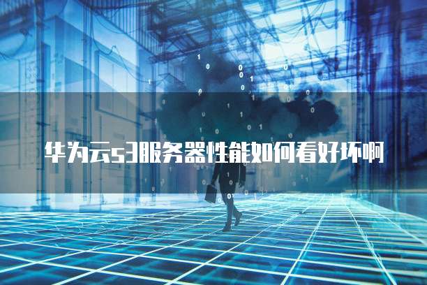 阿里云短信服务通不过怎么办呢
