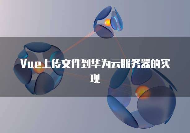 阿里云服务器企业协议号码如何获取信息