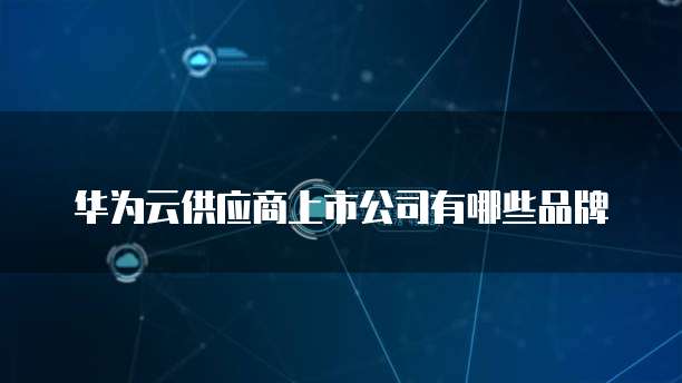 阿里云服务器域名配置错误怎么解决