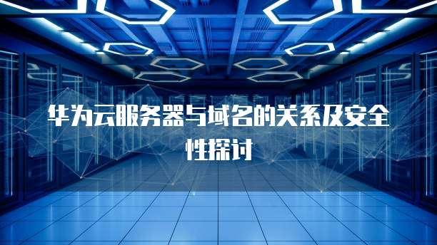 哪里买阿里云服务器便宜又好呢
