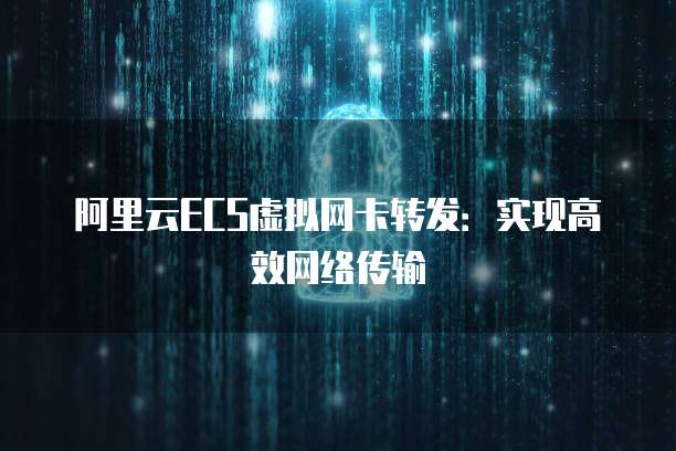阿里云发送短信成功率不稳定吗?怎么办?