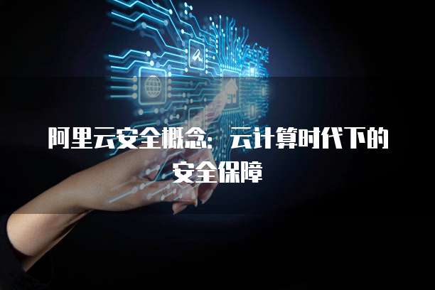 阿里云服务器哪个最便宜好用的