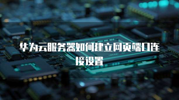 阿里云服务器1m带宽是什么概念?