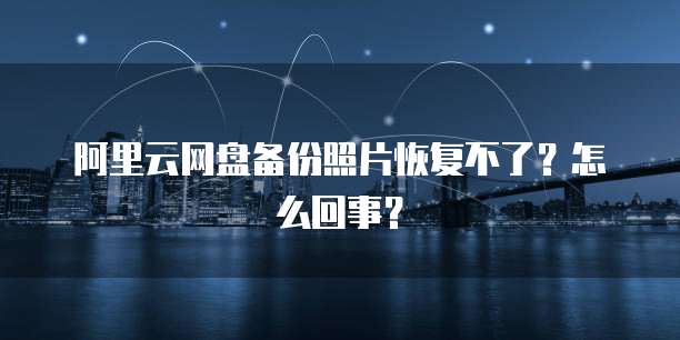 阿里云MySQL数据库版本更新提升性能和安全性