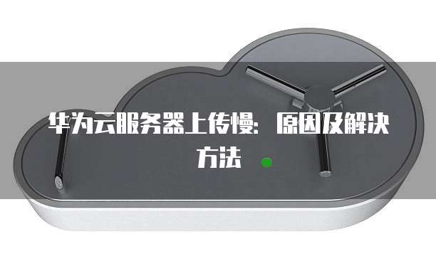 阿里云固定IP服务器是什么?