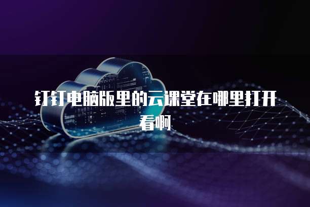 阿里云服务域名注册流程及费用准