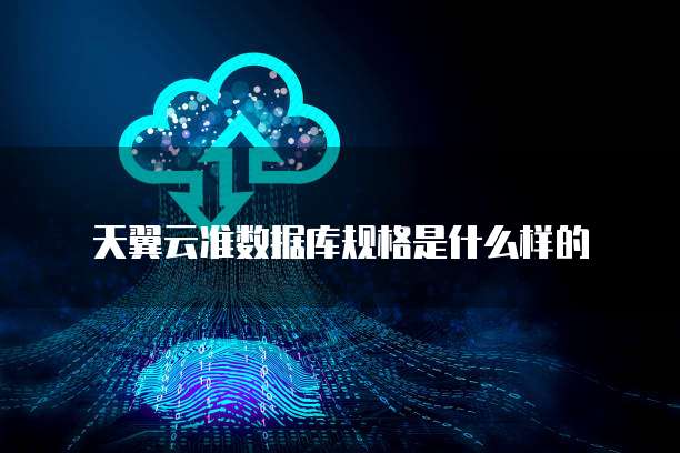 阿里云域名邮箱无法注册账号的解决方法
