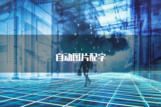 阿里云服务器带宽按量付费吗?如何设置?
