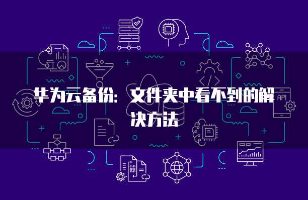 阿里云网盘开会员可以退不