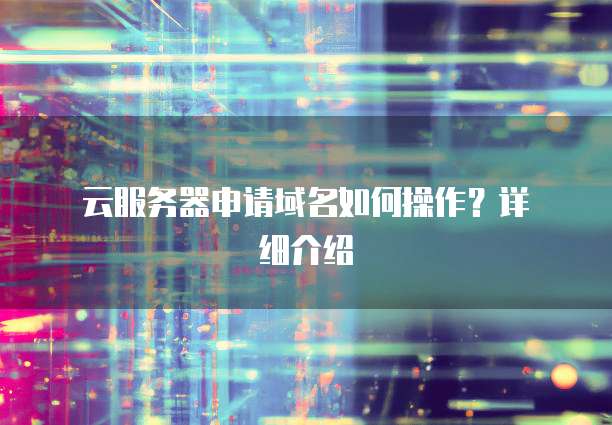阿里云邮箱注册入口登录不了了吗?解决方法分享
