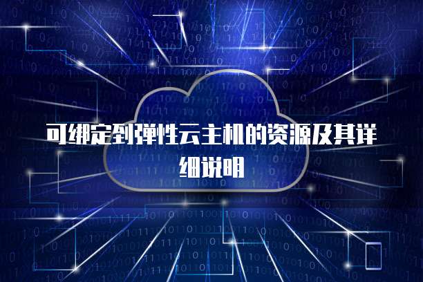 阿里云短信免费额度的使用方法及价格介绍