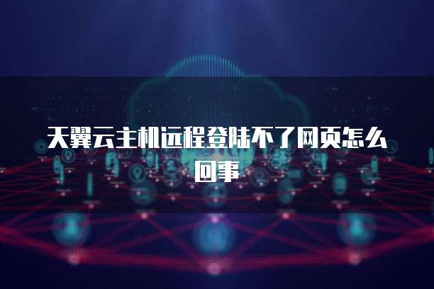 阿里云域名注册错了怎么改过来
