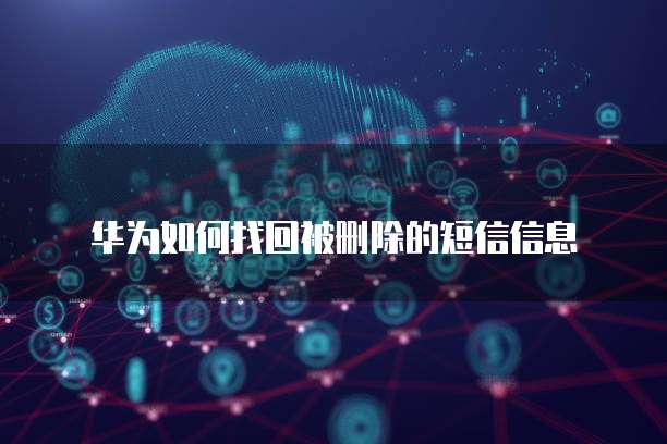 阿里云服务器租用价格计算方式是什么意思？
