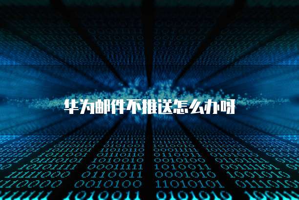 怎样注册阿里云邮箱账号