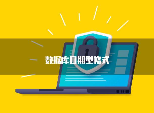 阿里云解析二级域名密码设置的错误率