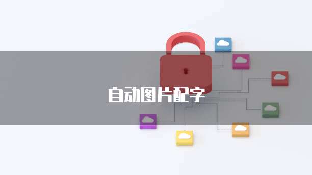 阿里云发送短信一条多少字符正常？
